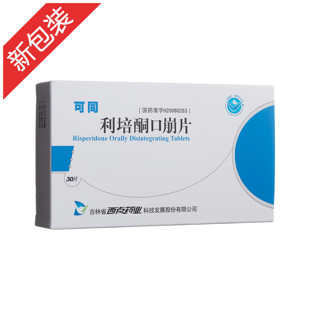 可同（利培酮口崩片） 图 3